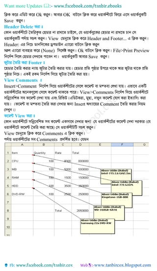 Want more Updates 
Ok OK
Save
Header Delete Kiv t
View Header and Footer...
Header:
(None) Ok File>Print Preview
Save
dzUvi ˆZwi Kiv Footer t
View Comments t
Insert>Comment
View>Comments
Insert Comment
K‡g›U View Kiv t
View Comments
Comments
 