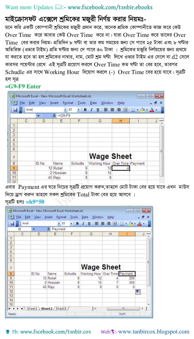 Ms Excel Bengali Complete Tutorial With Image Ms Excel Bengali Complete Tutorial With Image