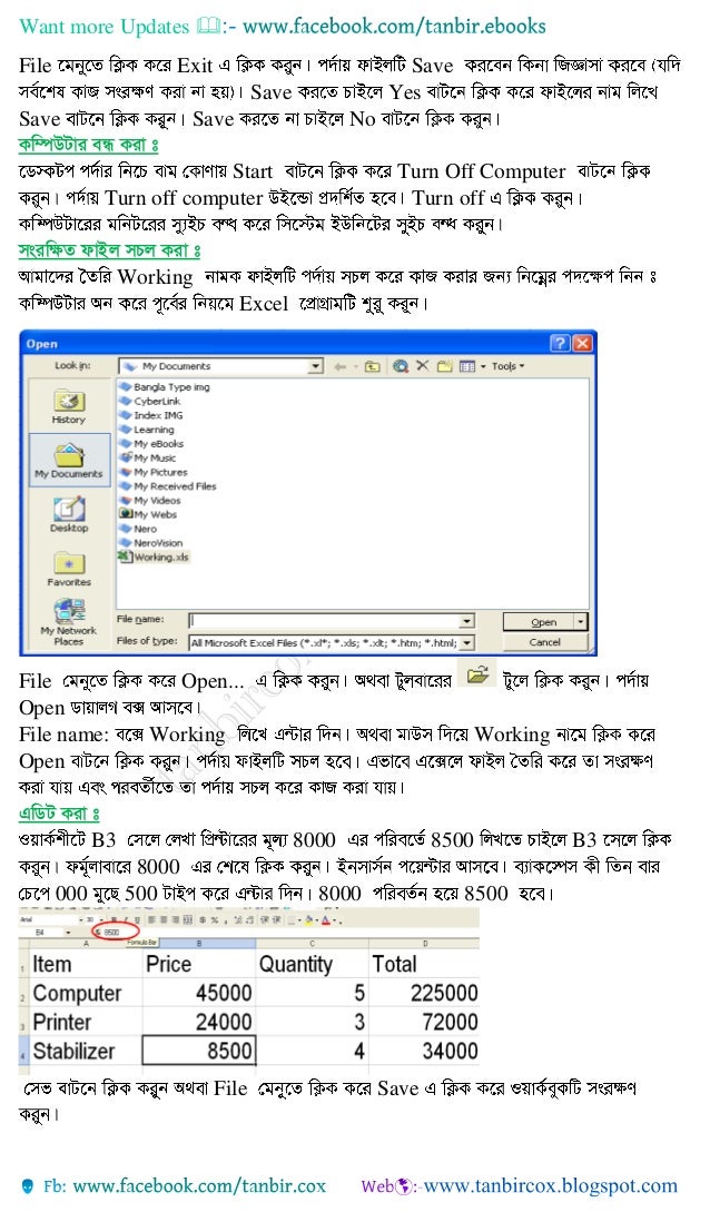 Ms Excel Bengali Complete Tutorial With Image Ms Excel Bengali Complete Tutorial With Image