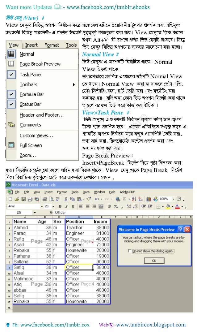 ms excel bengali complete tutorial with image