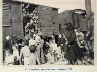 ◄ Α π . π .ναχώρηση για το Μέτω ο Α οχαιρετισμός ,Αθήνα
Φωτογραφικό Αρχείο Ιστορικής και Εθνολογικής Εταιρείας της
.  Ελλάδος
http://www.fhw.gr/chronos/14/gr/general/gallery/index.html
 