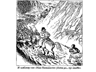 ▲ : π 1940Αλέξανδρος Αλεξανδράκης Ο ζωγράφος του έ ους του
!Αέρα
 