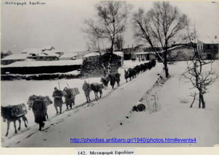 ◄ : π . Μέσα στα χιόνια Στο Αλβανικό Μέτω ο
πΗ φωτογραφία τραβήχτηκε α ό το Λάζαρο
. Ακερμανίδη π. , Σ Μελετζή Με τους αντάρτες στα
,βουνά   1996, . 4. ©Αθήνα εικ Λάζαρος
Ακερμανίδης
http://www.fhw.gr/chronos/14/gr/general/gallery/
► 17 1940.Νοεμβρίου Βολή
πυροβολικού στο ύψωμα της
. VIII . Καστάνιανης Μεραρχία ,Αθήνα
Φωτογραφικό Αρχείο Ιστορικής και
. Εθνολογικής Εταιρείας της Ελλάδος
http://www.fhw.gr/chronos/14/gr/general/g
allery/index.html
 