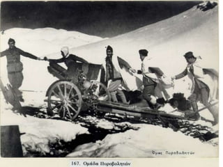 π πΟ ελληνοϊταλικός όλεμος μέσα α ό δύο μαρτυρίες
-στρατιωτών λογοτεχνών
.α   , . π πΤο κρύο ήταν φοβερό αφάνταστο Α ό το κρύο αυτές τις ώρες σού ονούσε
‘ , , π ,κυριολεκτικά η ψυχή και σου ρχόταν σα μωρό να μ ήξεις τα κλάματα έτσι χωρίς
’ . π’ πνα ξέρεις κι εσύ τι ζητάς και τι θα βγάλεις μ αυτό Α το εριορισμένο του χώρου
π , ,δεν μ ορούσες να κάνεις δυο βήματα και καθόσουν εκεί ακίνητος ξυλιασμένος
‘ π , π πέτσι σα να χει αγώσει κι αυτό το ίδιο το μυαλό σου χτυ ώντας μόνο α ό καιρό σε
‘ ’ , π π .καιρό το να σου χέρι με τ άλλο έτσι σαν στο στίχο της α ελ ισίας του Σολωμού
.Γ π , π π (1946-47Μ εράτης Το λατύ οτάμι ), , 1992, . 145.Ερμής Αθήνα σ
. β π , π π’ ,Νύχτα άνω στη νύχτα βαδίζαμε ασταμάτητα ένας ίσω α τον άλλο ίδια
. π π π π , π ,τυφλοί Με κό ο ξεκολλώντας το οδάρι α ό τη λάσ η ό ου φορές
. π π ,εκατοβούλιαζε ίσαμε το γόνατο Ε ειδή το ιο συχνά ψιχάλιζε στους δρόμους έξω
. πκαθώς μες στην ψυχή μας Και τις λίγες φορές ό ου κάναμε στάση να
, π , ,ξεκουραστούμε μήτε ου αλλάζαμε κουβέντα μονάχα σοβαροί και αμίλητοι
’ , - . π ,φέγγοντας μ ένα μικρό δαδί μία μία εμοιραζόμασταν τη σταφίδα Ή φορές άλι αν
, π ,ήταν βολετό λύναμε βιαστικά τα ρούχα και ξυνόμασταν με λύσσα ώρες ολλές
. , πόσο να τρέξουν τα αίματα Τι μας είχε ανέβει η ψείρα ως το λαιμό κι ήταν αυτό ιο
π’ π .κι α την κούραση ανυ όφερτο
. , (1960).Οδ Ελύτης Άξιον Εστί
 