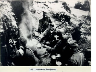 ◄ π . πΓελοιογραφία του ξένου Τύ ου Έκ ληξη και
π π πθαυμασμός για το χτύ ημα ου δέχτηκε η Ιταλία α ό την
. Ελλάδα
(Blocking the Kick: π ). 1940-Α οκρούοντας το σουτ
1941.  ,Αθήνα Φωτογραφικό Αρχείο Ιστορικής και
. Εθνολογικής Εταιρείας της Ελλάδος
http://www.fhw.gr/chronos/14/gr/general/gallery/index.html
 