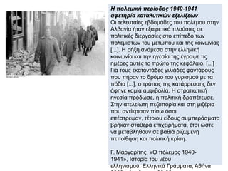 ◄ πΦωτογραφία α ό το
π 7εριοδικό Ημέρες
Καθημερινή
 