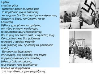 ► Παρέλαση βουλγαρικών
φασιστικών στρατευμάτων στην
Ξάνθη
 