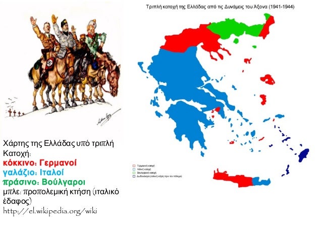 ÎÏοÏÎλεÏμα εικÏÎ½Î±Ï Î³Î¹Î± η γεÏμανικη εÏιθεÏη και ο β ÏαγκοÏÎ¼Î¹Î¿Ï ÏολεμοÏ