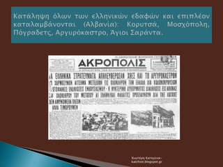 Χιωτέρη Κατερίνα-
katchiot.blogspot.gr
 