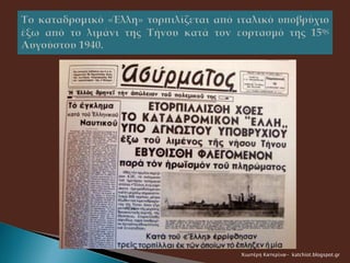 Χιωτέρη Κατερίνα- katchiot.blogspot.gr
 