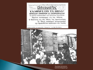 Χιωτέρη Κατερίνα-
katchiot.blogspot.gr
 