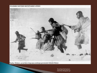 Χιωτέρη Κατερίνα-
katchiot.blogspot.gr
 