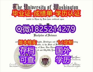 《在哪里伪造华盛顿大学本科学历毕业证成绩单院校签名核实》