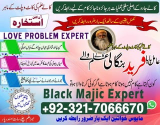 Certified Kala Jadu, Black magic expert in Faisalabad and Kala ilam specialist in Sialkot and Kala jadu specialist in Faisalabad +923217066670 NO1-Kala ilam