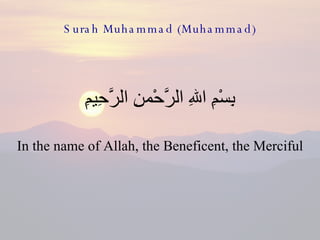 Surah Muhammad (Muhammad) ,[object Object],[object Object]