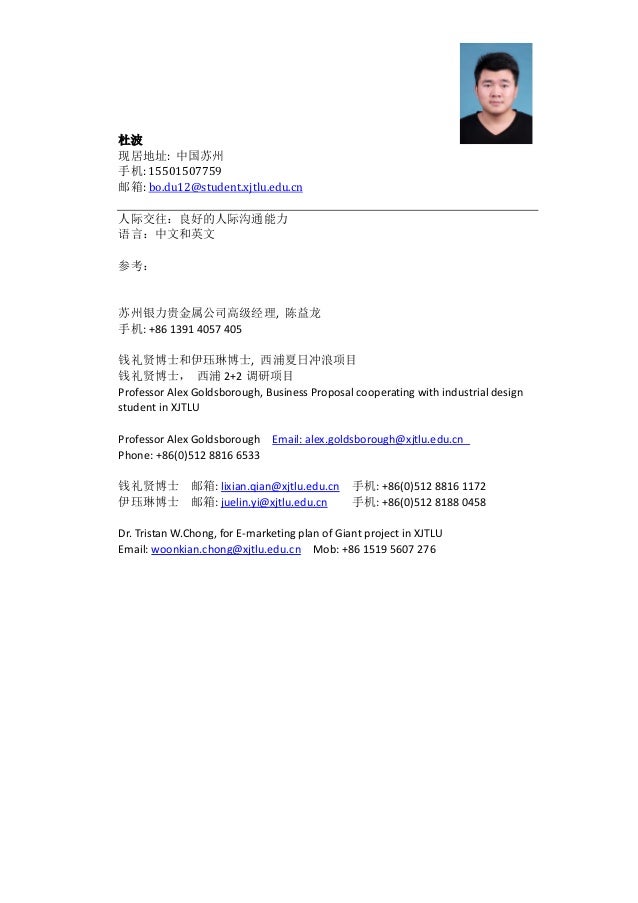 Sample facebook resume image