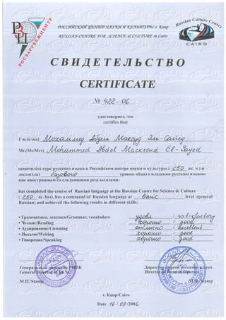 Russian Language Certificate.PDF