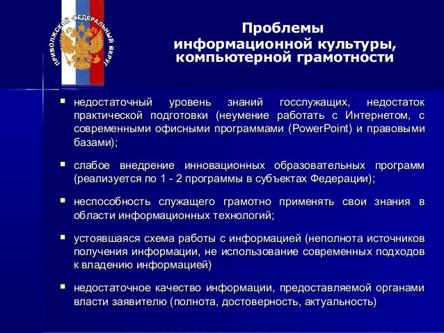 Схема принятия федерального закона фото 790