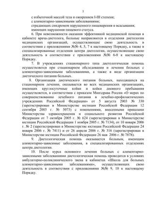Приказ №474 | PDF