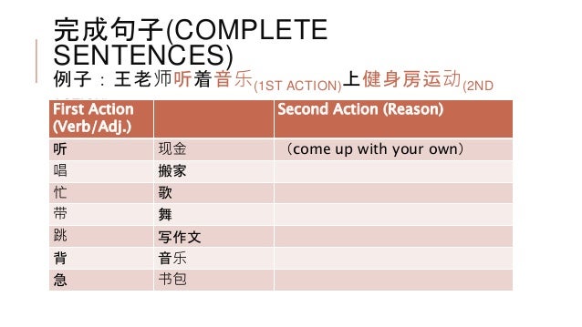 第十一课 中国的节日