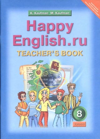 476  happy english.ru 8. книга для учителя kaufman-2012 -64c