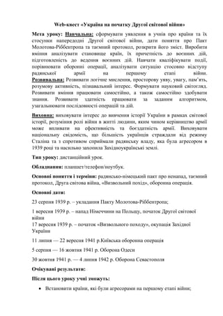 акт про незалежність україни 1941