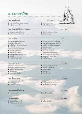 ...
                                   ...
                                                                                                               .
                            ...                                                                      ...
                                                                                                               .
                                        -
                                                                                                           .
                             ...                                                                     ...
                                                                                               ...
                                                                                                               .
                        :
                  -                                                -
                      ...                                              ...               ...
          ...
                                                                                                           .
                                                                                   ...
                                                                                                           .
                                                                                         ...
                                  ...                                        ...
                                                                                                           .
○ ○ ○ ○ ○ ○ ○ ○ ○ ○ ○ ○ ○ ○ ○ ○ ○ ○ ○ ○ ○ ○ ○ ○ ○ ○ ○ ○ ○ ○ ○ ○ ○ ○ ○ ○ ○ ○ ○ ○ ○ ○ ○ ○ ○
                                                                                                               .
 