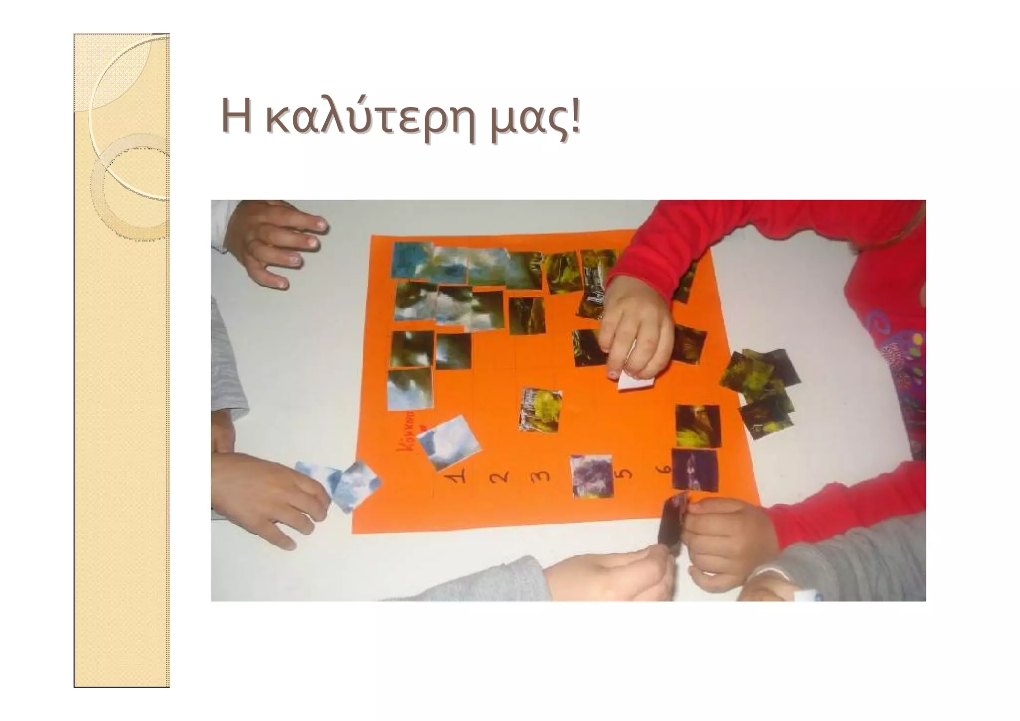 ΗΗ καλύτερηκαλύτερη μαςμας!!
 