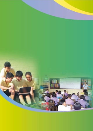 48ระเบียบวัดผล