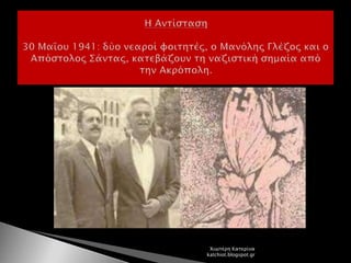 Χιωτέρη Κατερίνα
katchiot.blogspot.gr
 