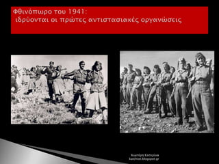 Χιωτέρη Κατερίνα
katchiot.blogspot.gr
 