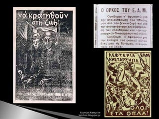 Χιωτέρη Κατερίνα
katchiot.blogspot.gr
 