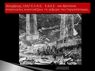 Χιωτέρη Κατερίνα
katchiot.blogspot.gr
 