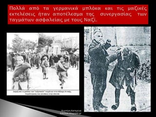 Χιωτέρη Κατερίνα
katchiot.blogspot.gr
 