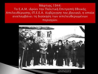 Χιωτέρη Κατερίνα
katchiot.blogspot.gr
 