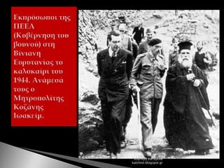 Χιωτέρη Κατερίνα
katchiot.blogspot.gr
 