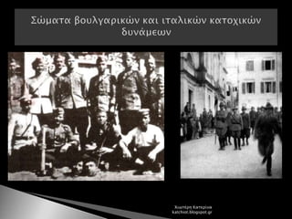 Χιωτέρη Κατερίνα
katchiot.blogspot.gr
 