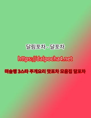 역삼⋮달림포차【dДlP0CHД 4ㆍNET】역삼오피⌰역삼휴게텔✭역삼스파 역삼건마✭역삼오피