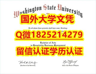 国外名校保录就读华盛顿州立大学毕业证书制作❤️