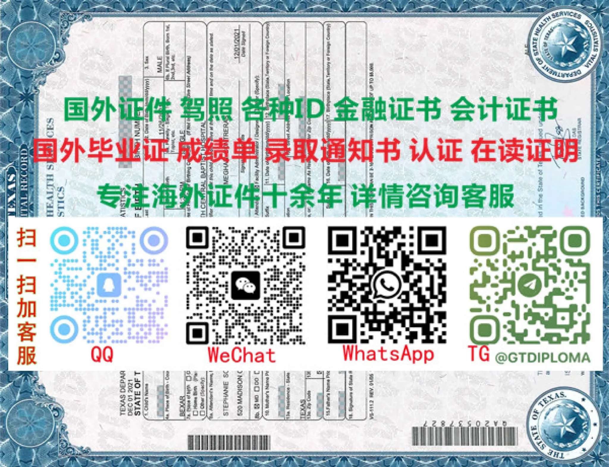 巴布亚新几内亚死亡证明制作/高仿美国绿卡永久居民卡/购买美国田纳西