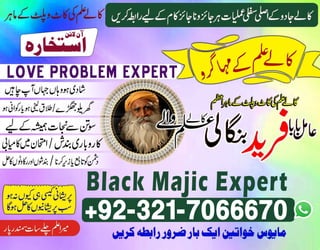 Certified Kala Jadu, Black magic specialist in Rawalpindi and Bangali Amil baba in Islamabad Or Kala ilam specialist in Sindh +923217066670 NO1-Kala ilam