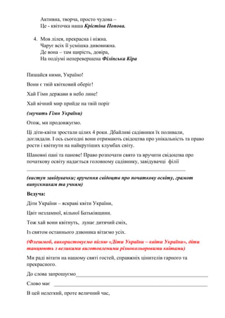 Скачати пісню миколая свято