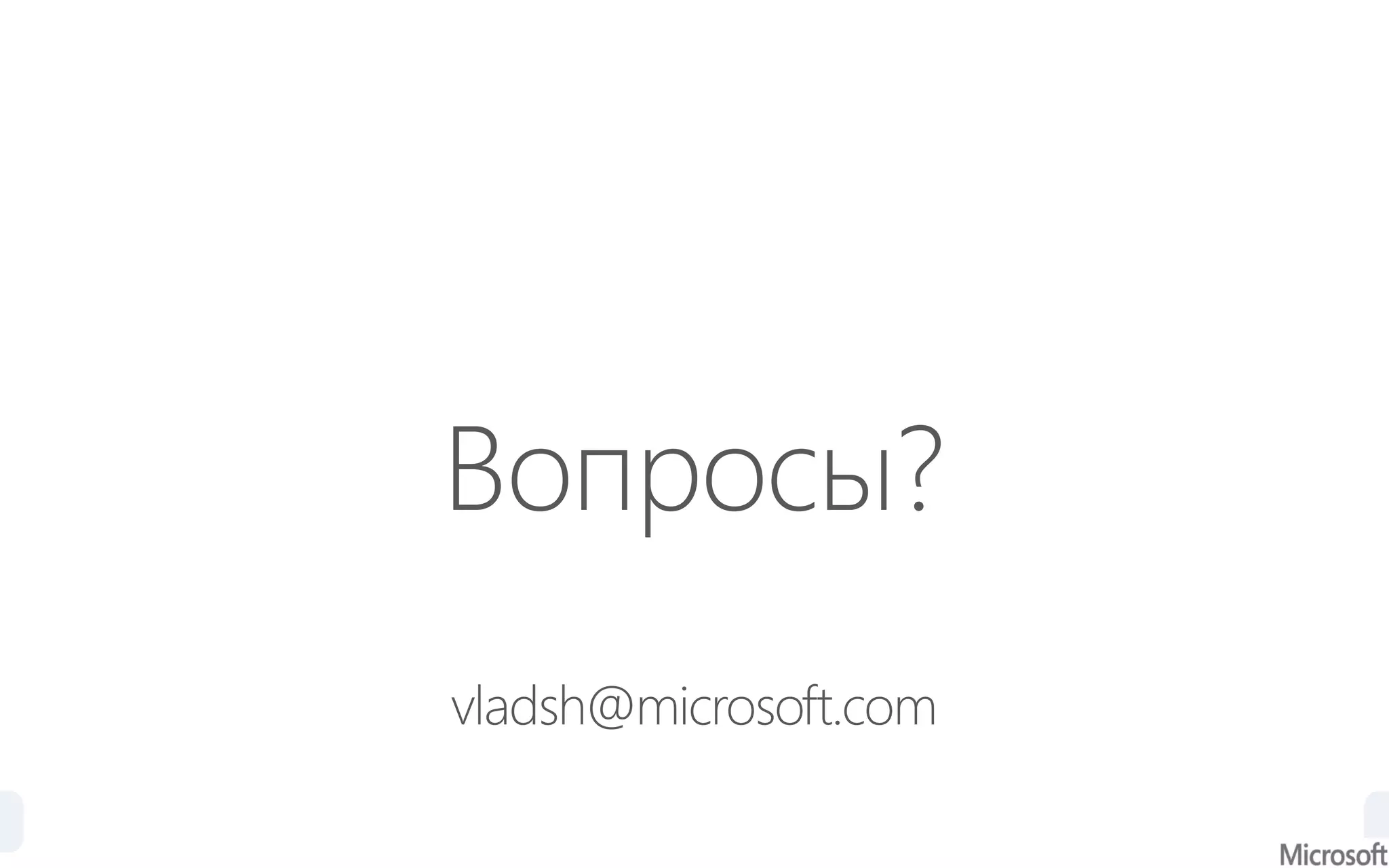 Microsoft in discrete manufacturing 2012 (Russ)