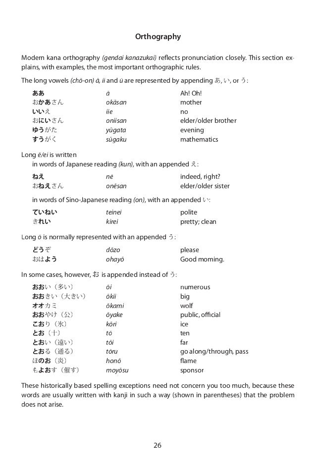Japanese Kanji And Kana