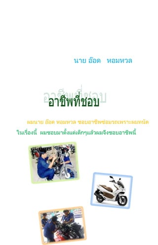 ทวีปเอเชีย มี 48 ประเทศ 1