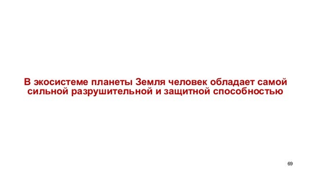 МДР 4.8 Гармония для детей slideshare