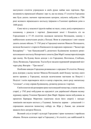 Церква св миколая у львові