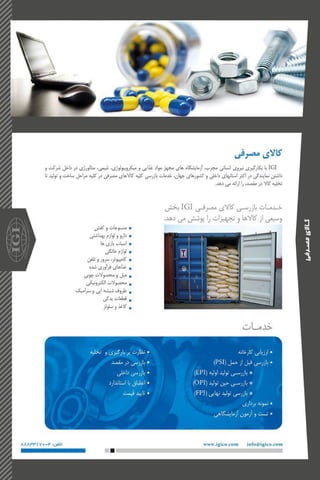 IGI catalog