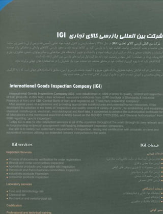 IGI catalog
