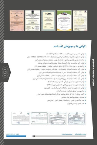 IGI catalog